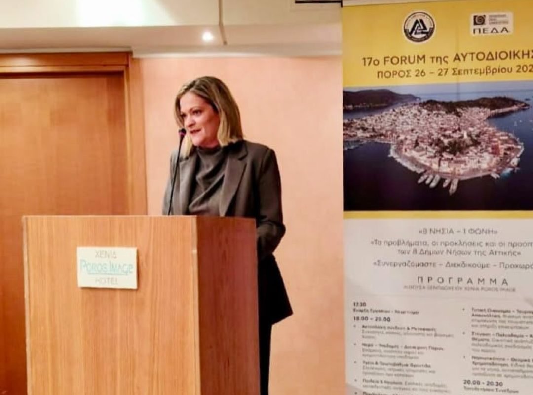 8 Νησιά – 1 Φωνή: Οι προκλήσεις των νησιωτικών δήμων της Αττικής