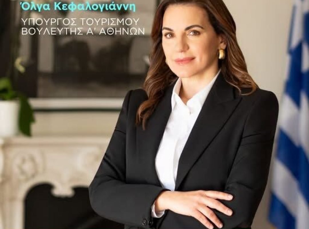 Τεχνητή Νοημοσύνη και ψηφιακή τεχνολογία στον ελληνικό τουρισμό