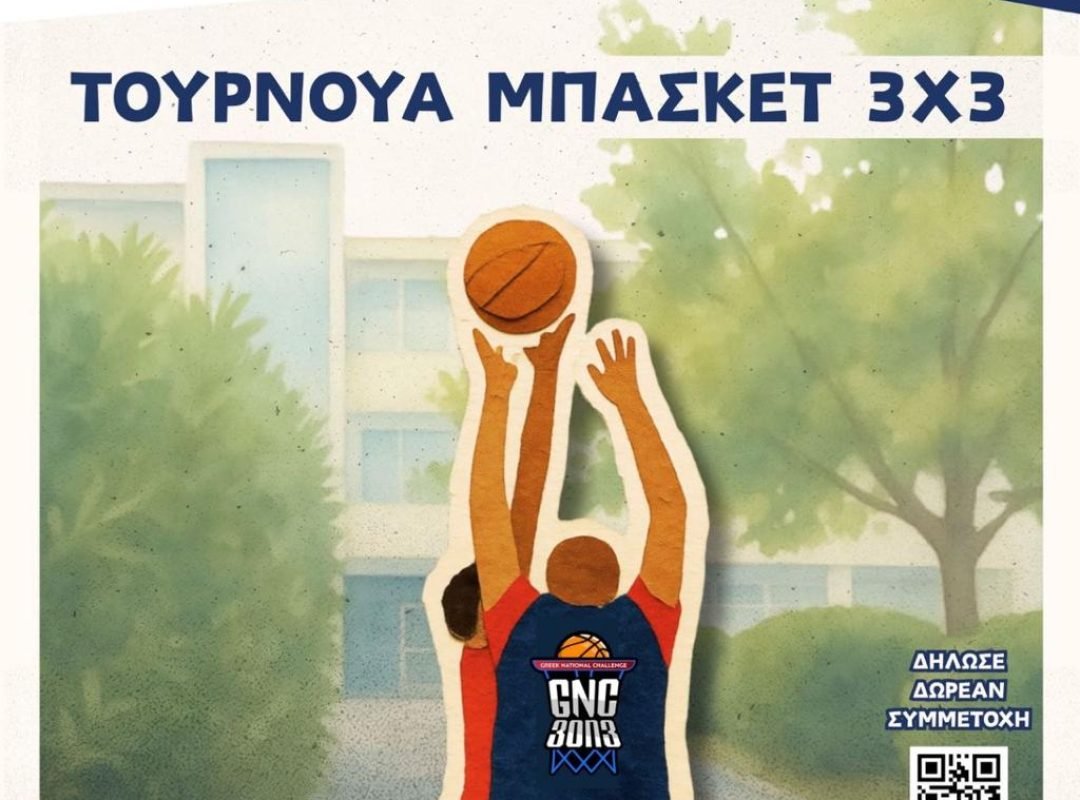 Τουρνουά Μπάσκετ 3x3 στη Λυκόβρυση – Πεύκη