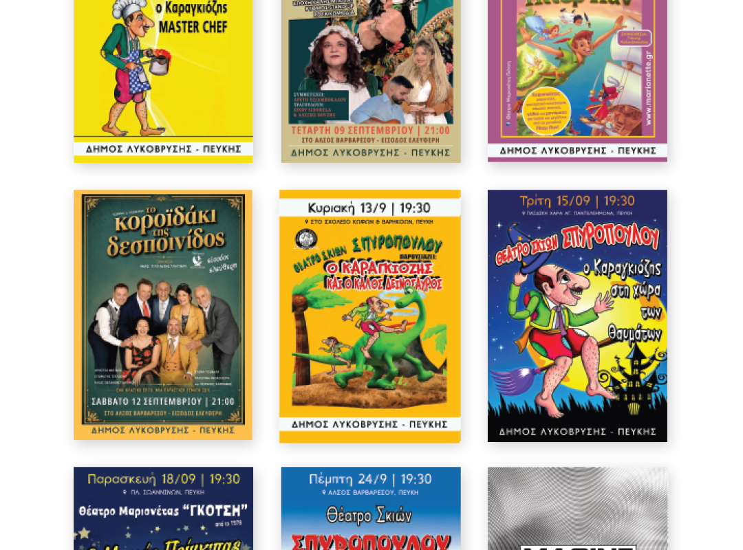 Εκδηλώσεις Σεπτεμβρίου Δήμου Λυκόβρυσης-Πεύκης