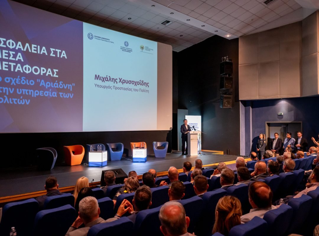 Παρουσίαση των αποτελεσμάτων του Σχεδίου Αριάδνη στον Δήμο Αγίων Αναργύρων – Καματερού με τη συμμετοχή του Μιχάλη Χρυσοχοΐδη.