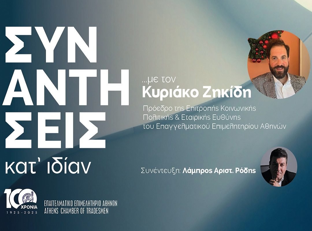 EEA-SKI_ΖΗΚΙΔΗΣ