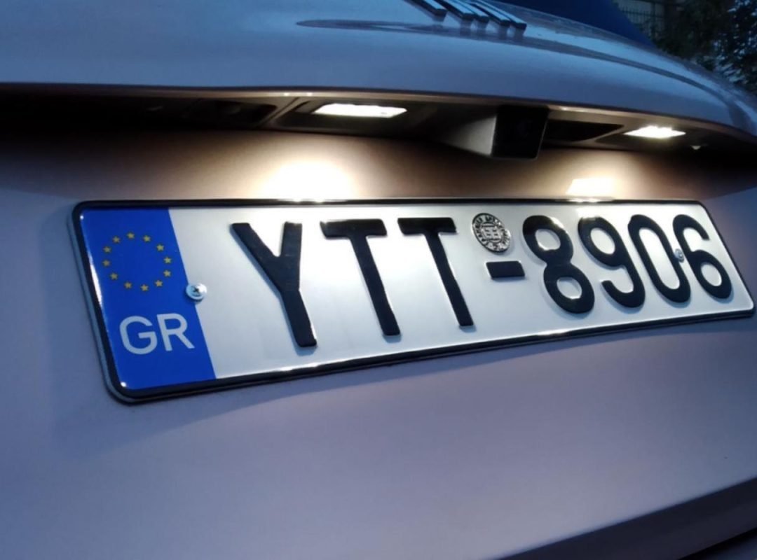 Πινακίδα κυκλοφορίας αυτοκινήτου
