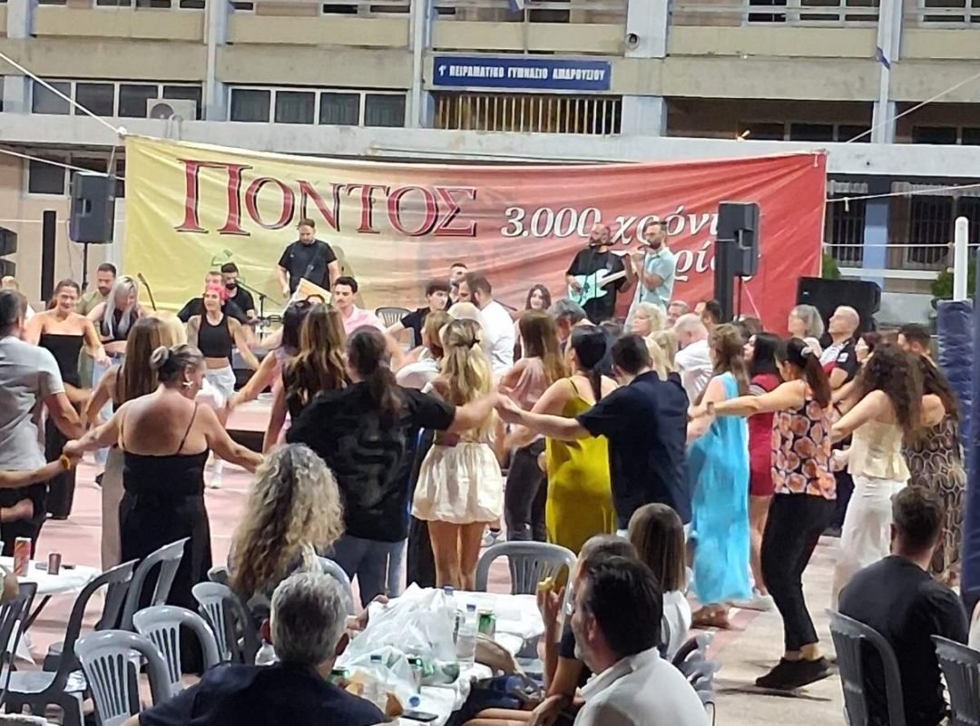 Ετήσια γιορτή του Συλλόγου Ποντίων Αμαρουσίου «Ν. Καπετανίδης»