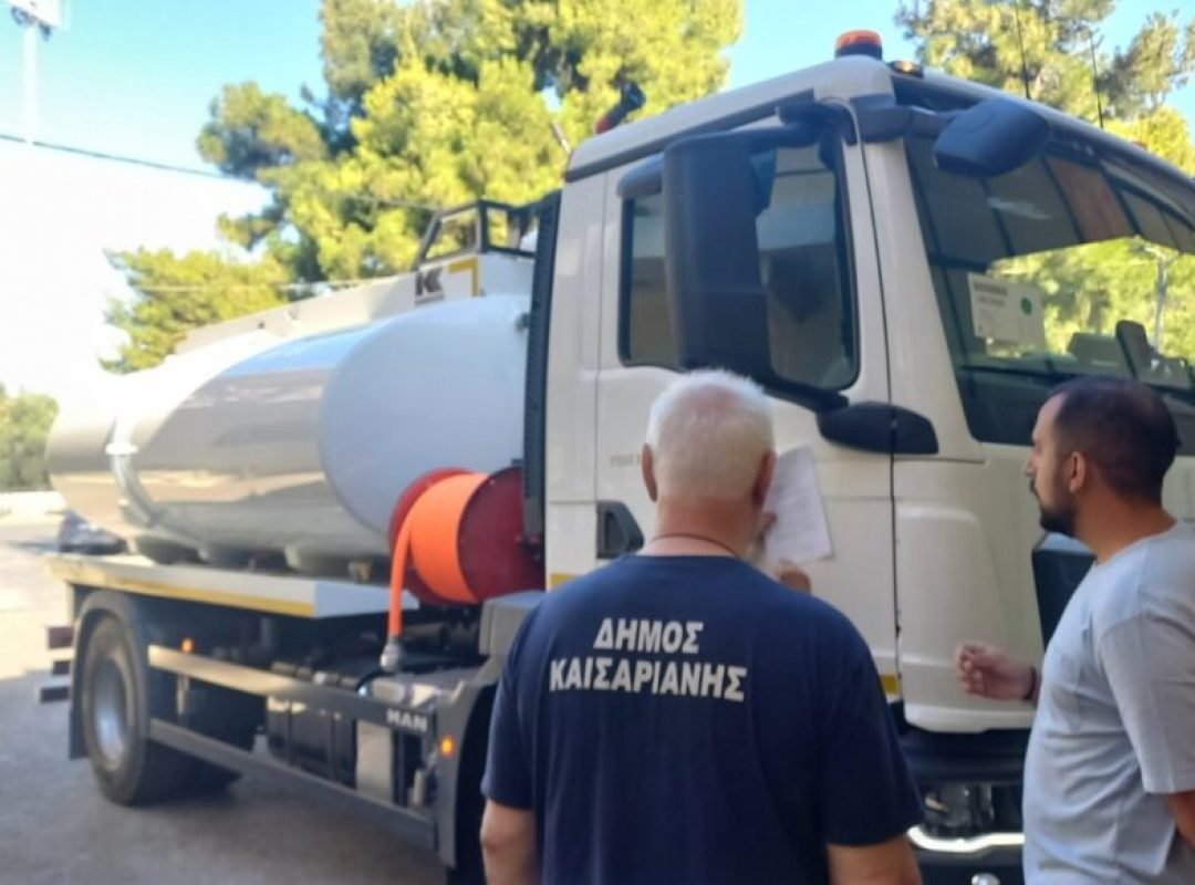 Νέα υδροφόρα 10 τόνων του Δήμου Καισαριανής για την ενίσχυση της Πολιτικής Προστασίας και της πυροπροστασίας.