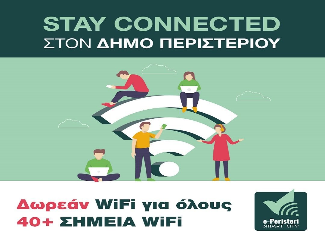 POST_FREE-WIFI-PERISTERI