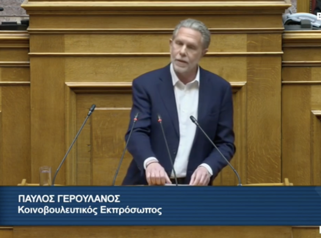 ΔΤ - Γερουλάνος: "Για την κυβέρνηση οι κανόνες εξυπηρετούν μόνο την επικοινωνία"