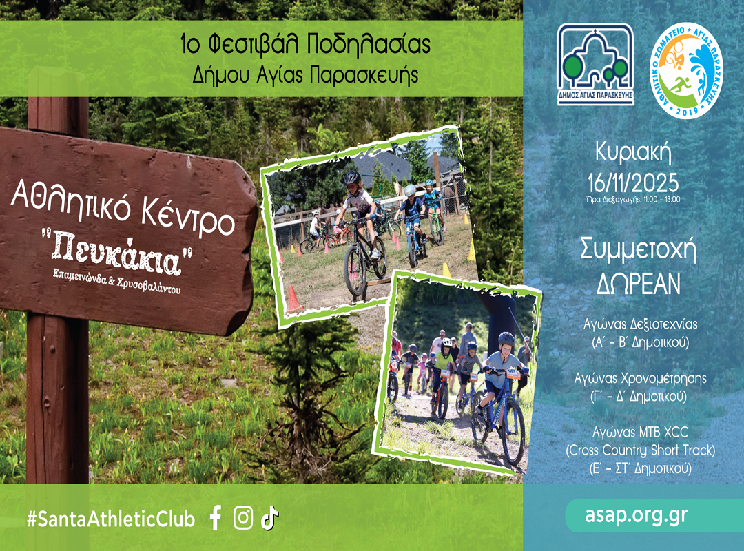 agia_paraskevi_podilasia