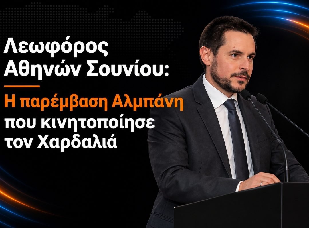 Λεωφόρος Αθηνών–Σουνίου: Η παρέμβαση Αλμπάνη και το έργο των 30 εκατ. ευρώ