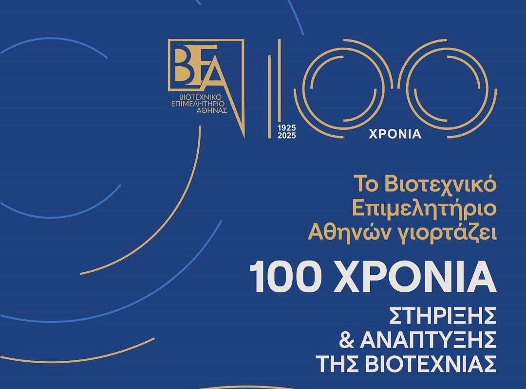 biotexniko_epimelitirio