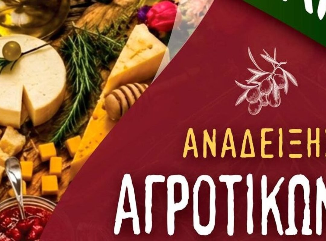 7ο Φεστιβάλ Τοπικών Αγροτικών Προϊόντων στην Παραλία Νέας Μάκρης.