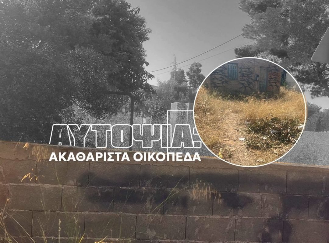 c40ca8c3-akatharista-cover