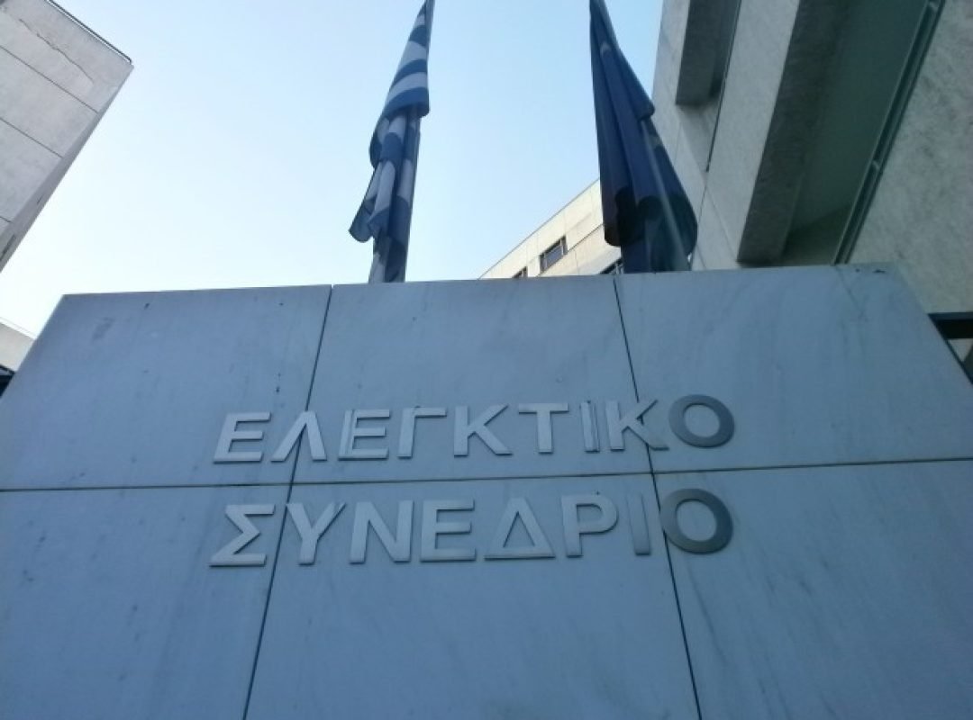 Ελεγκτικό Συνέδριο: Άλλη μία «μαύρη» έκθεση για την Τοπική Αυτοδιοίκηση
