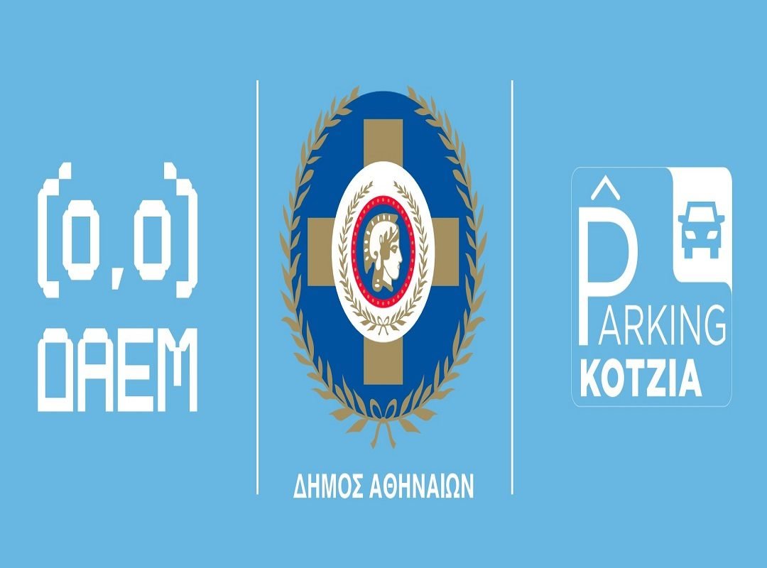 daem_kotzia
