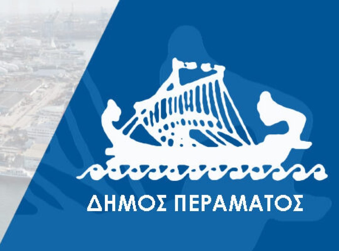 Κάμερες ασφαλείας και περιπολίες στον Δήμο Περάματος