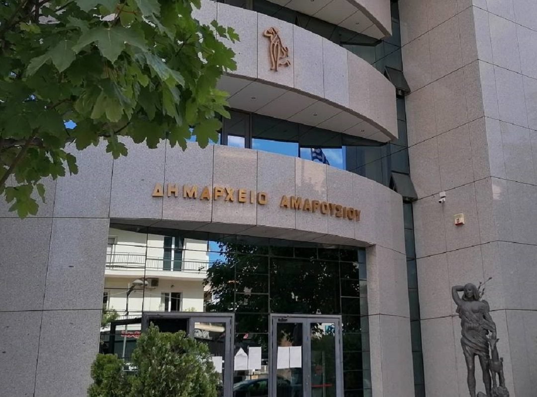 dimarxeio-amarousiou