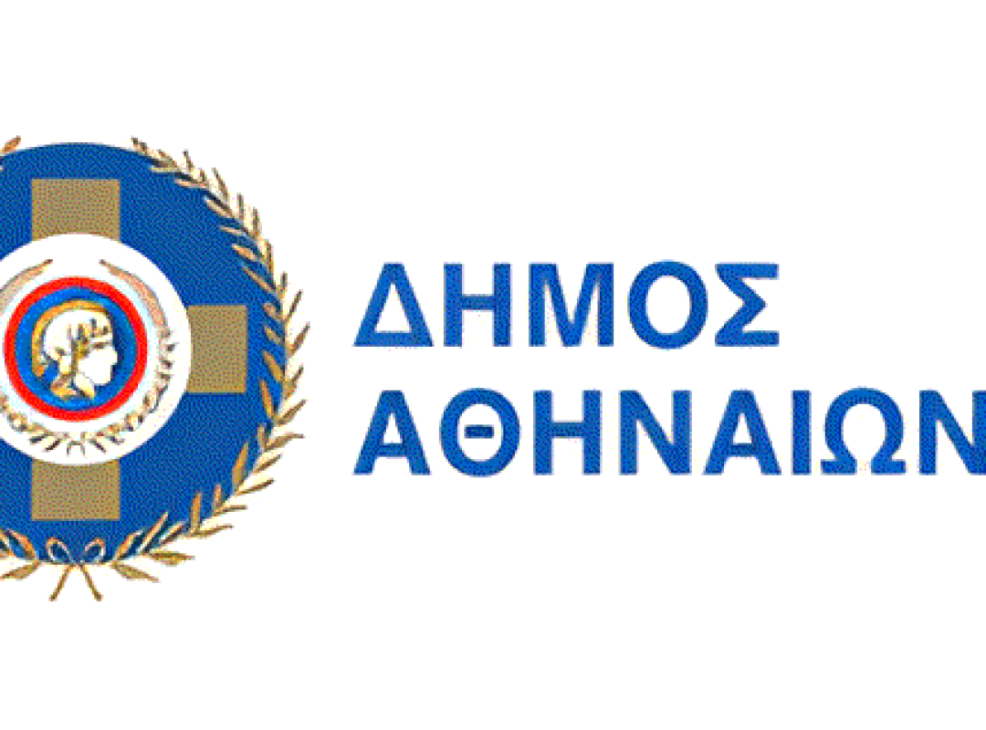 Δήμος Αθηναίων και ΕΕΠΦ συνεργάζονται για την αντιμετώπιση της ατμοσφαιρικής ρύπανσης στην Αθήνα