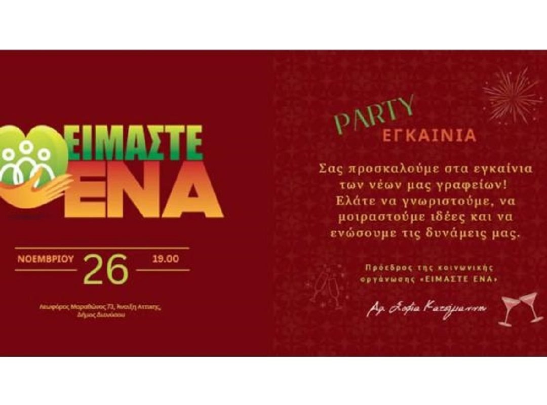 eimaste_ena_sofia_katsigianni