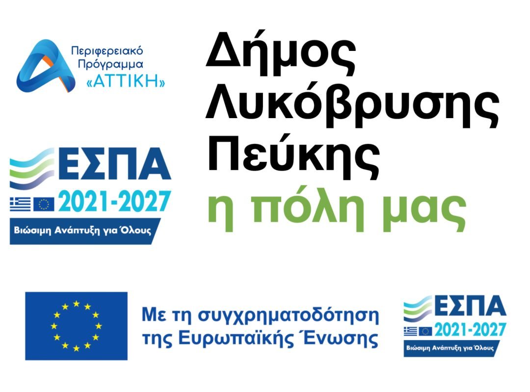 energiaki anavathmisi