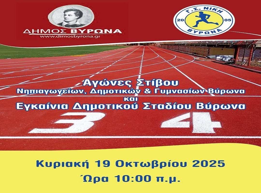 flyer-4 - Αντιγραφή