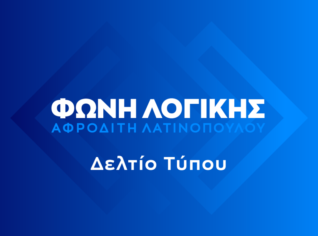 Σχολικά βιβλία και μαθητές σε ελληνικό δημοτικό σχολείο