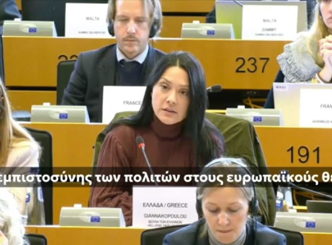 giannakopoulou_europol