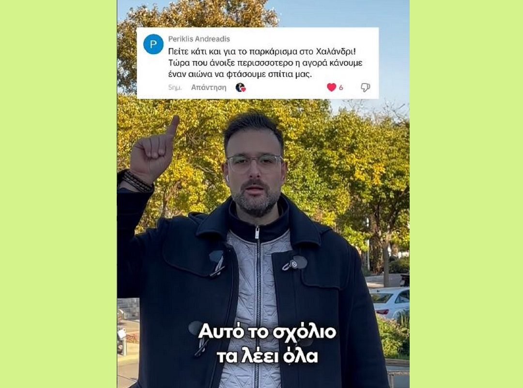 giorgos-ntoutos-parking-chalandri