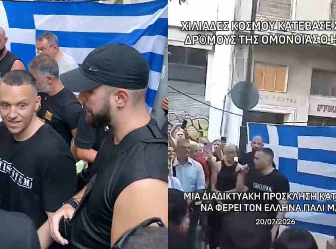 Συγκέντρωση στην Ομόνοια κατά τη διάρκεια εκδήλωσης