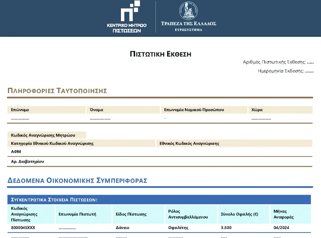 kentriko-mitroo-pistoseon