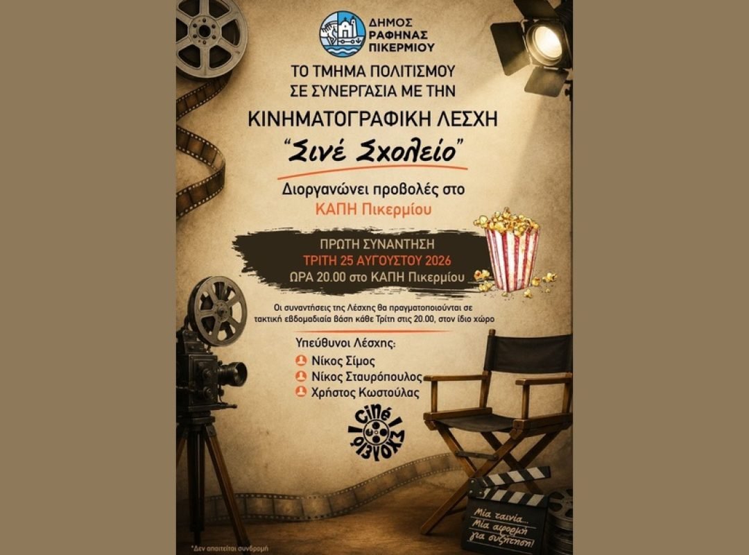 Η ταινία «Ο άνεμος χορεύει το κριθάρι» του Κεν Λόουτς