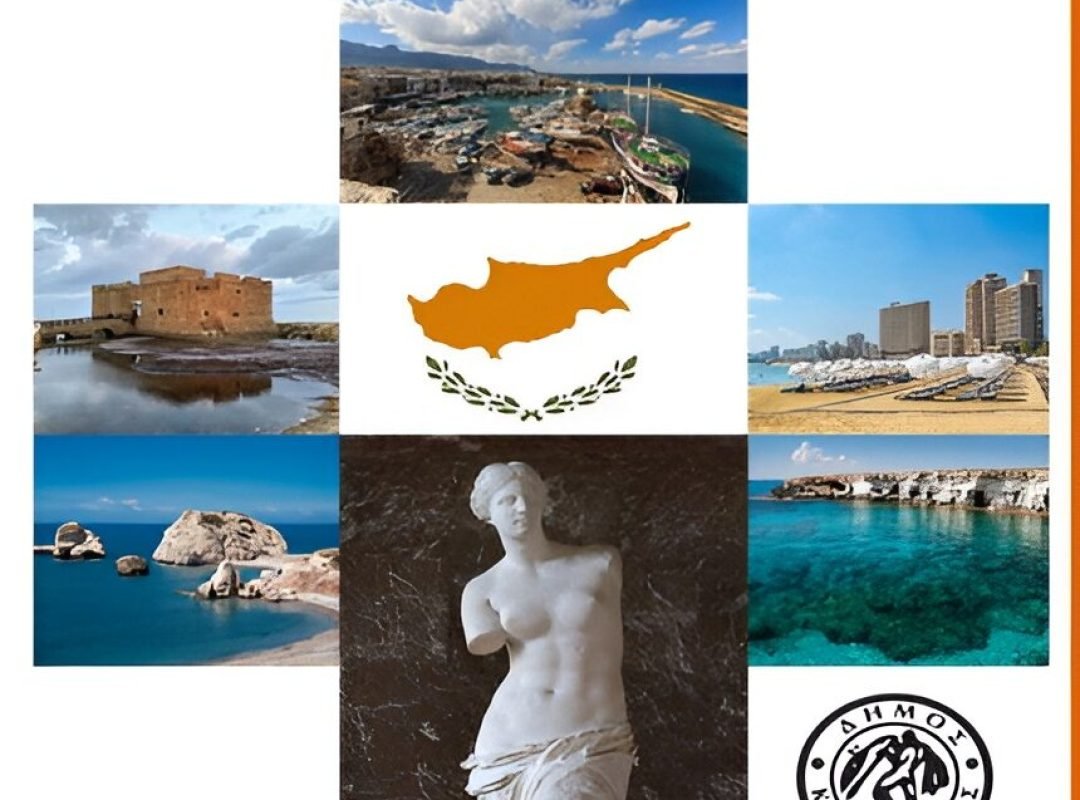 Εκδήλωση μνήμης στην Πλατεία Κύπρου στην Καλλιθέα για τα 52 χρόνια από την τουρκική εισβολή στην Κύπρο με το πρόγραμμα «Κύπρος μου Ανεράδα».