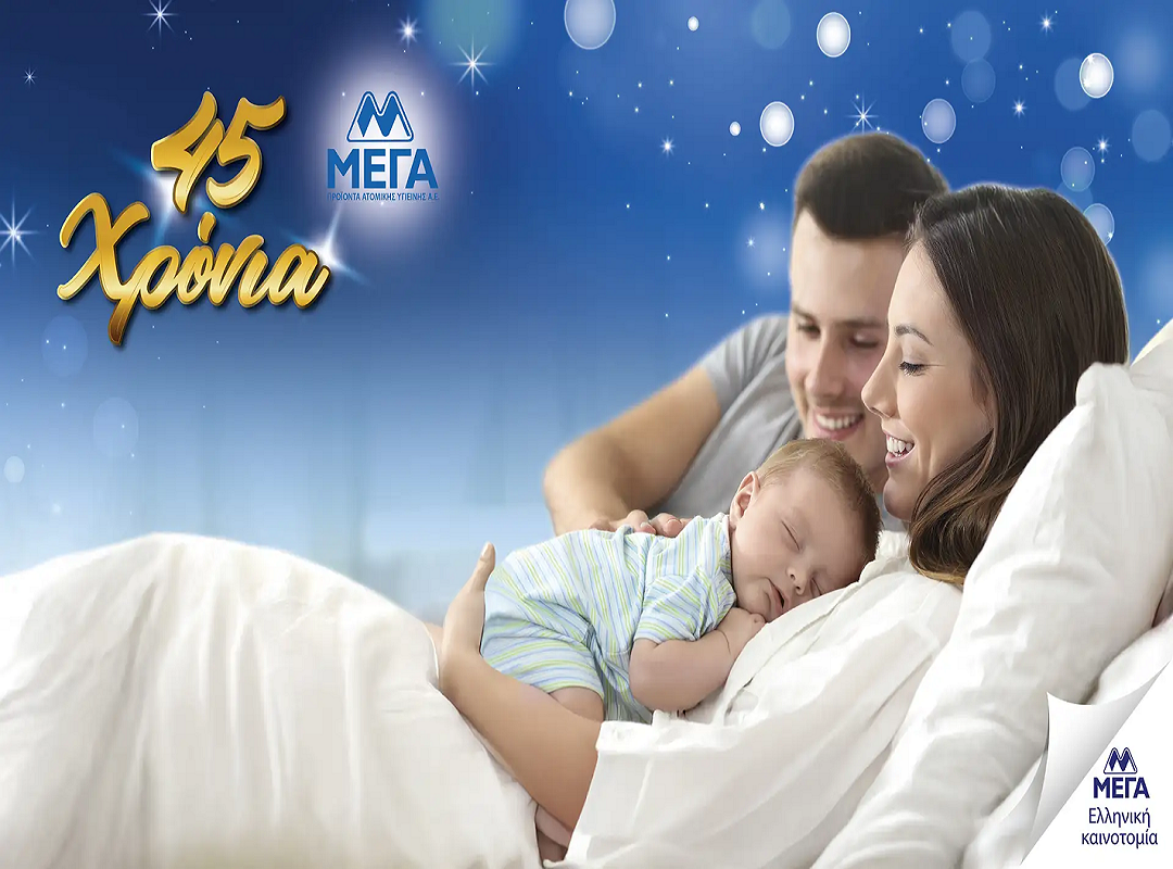 mega-45-xronia-2ndwave-25-01