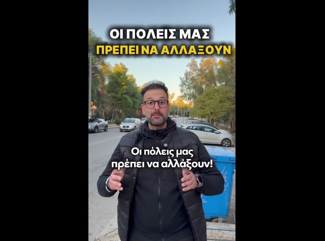 oi_polis_mas_prepei_na_alaxoun_ntouros_giorgos