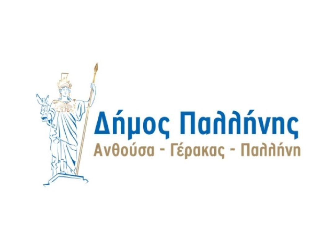 Δήμος Παλλήνης: Άμισθοι εντεταλμένοι δημοτικοί σύμβουλοι και νέες αρμοδιότητες