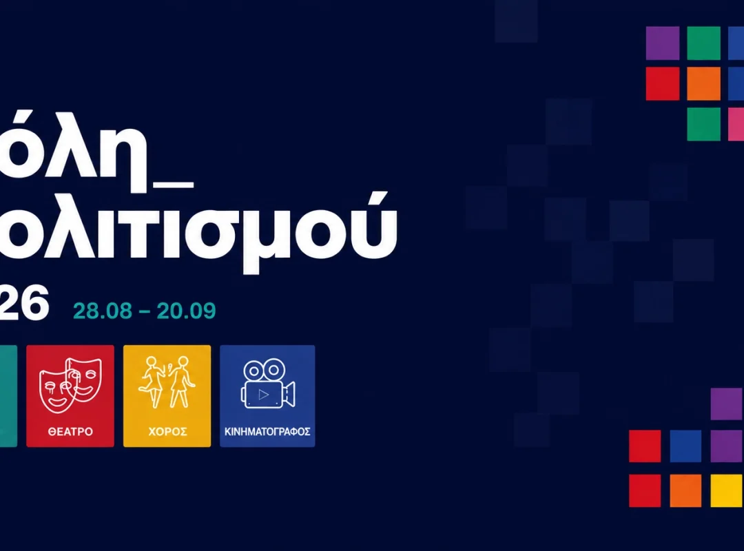 Ο Δημήτρης Μπάσης σε συναυλία στην Αγία Παρασκευή