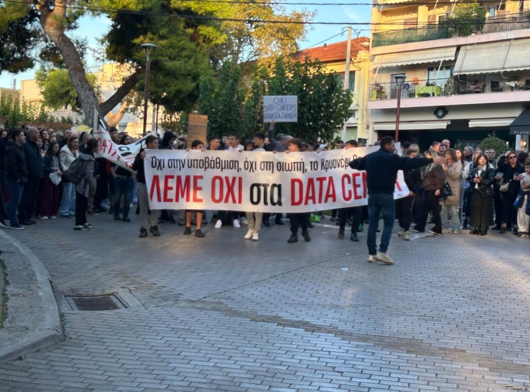 Μαζική η συμμετοχή στην πορεία κατά των data centers στο Κρυονέρι
