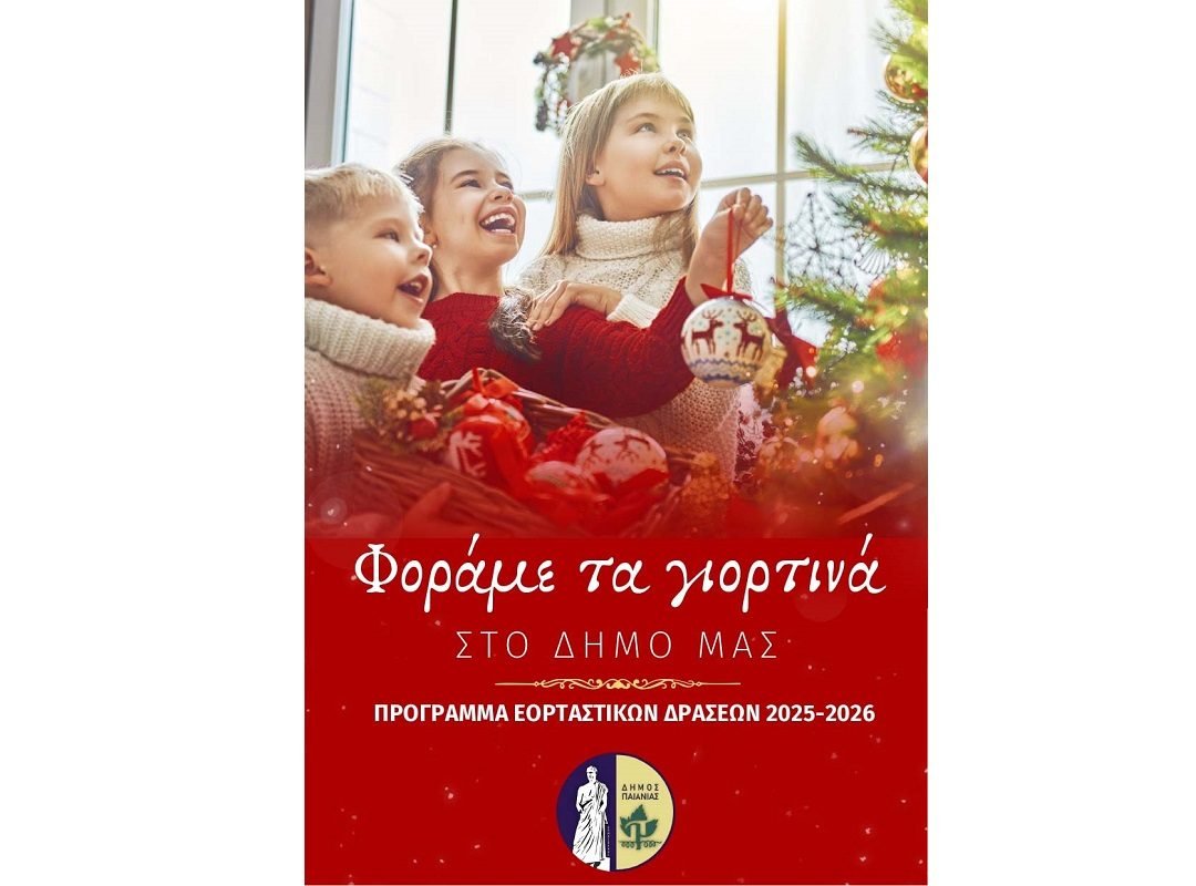 programma-christmas-2025-1