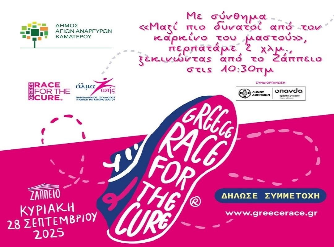 race_for_the_cure_1