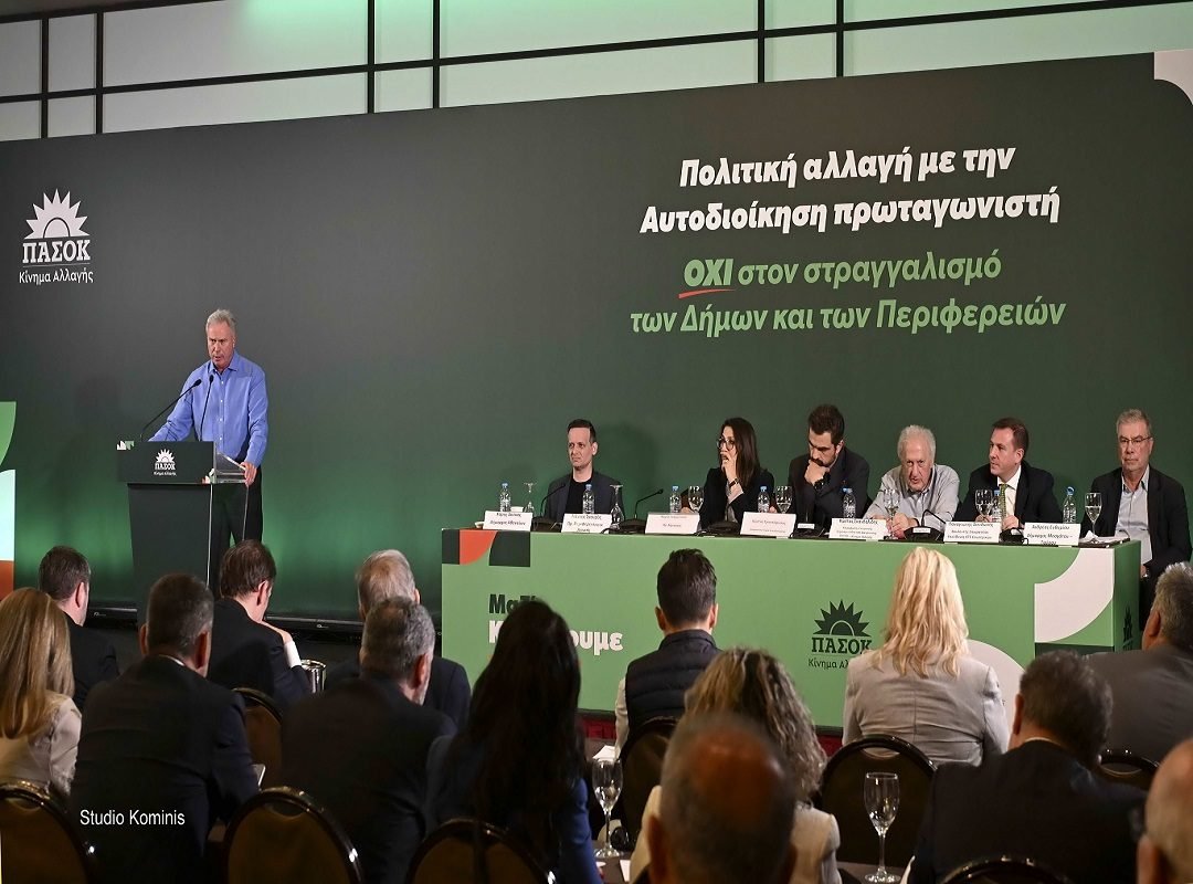 ΠΑΣΟΚ. ΕΚΔΗΛΩΣΗ - ΣΥΖΗΤΗΣΗ ΓΙΑ ΤΗΝ ΑΥΤΟΔΙΟΙΚΗΣΗ ΣΤΟ ΛΕΚΑΝΟΠΕΔΙΟ ΑΤΤΙΚΗΣ