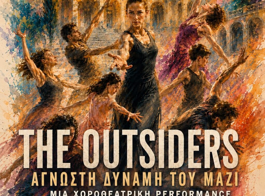 The Outsiders – Άγνωστη Δύναμη του Μαζί στο Μέγαρο Δουκίσσης Πλακεντίας