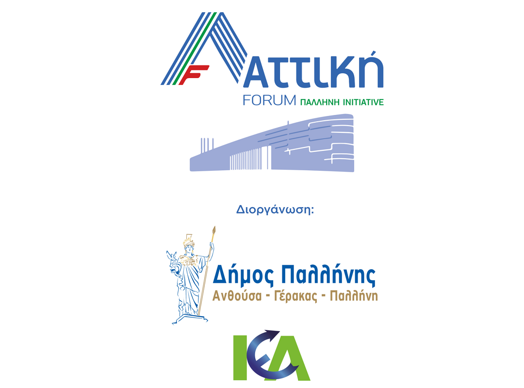 Αττική 2025 - Pallini Initiative