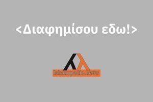 Διαφημίσου some_code here (2)