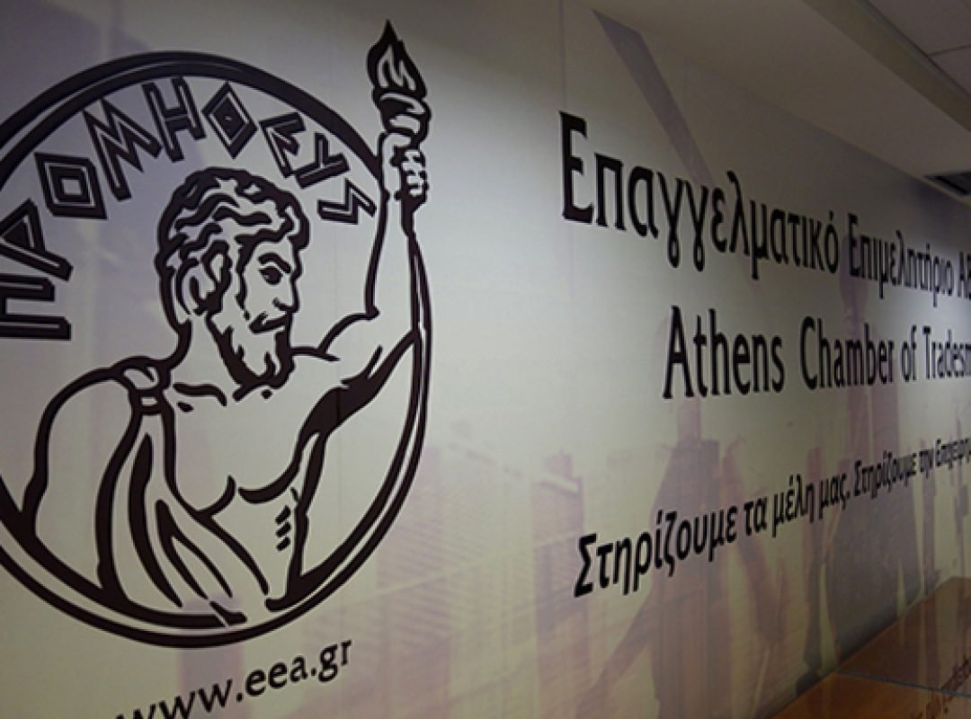 Σεμινάρια επανακατάρτισης εργοδοτών για Τεχνικό Ασφαλείας από το ΕΕΑ