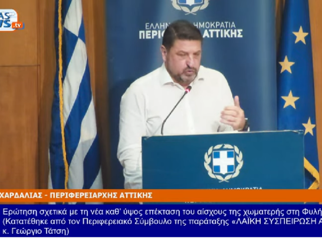 Χαρδαλιάς-ΧΥΤΑ